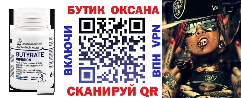 Бутират BDO  продажа наркотиков  Новоржев 