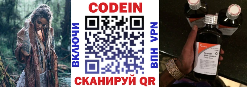 ОМГ ОМГ ССЫЛКА  Новоржев  Кодеиновый сироп Lean Purple Drank  даркнет сайт 