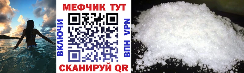 как найти закладки Новоржев блэк спрут ссылка Мефедрон кристаллы