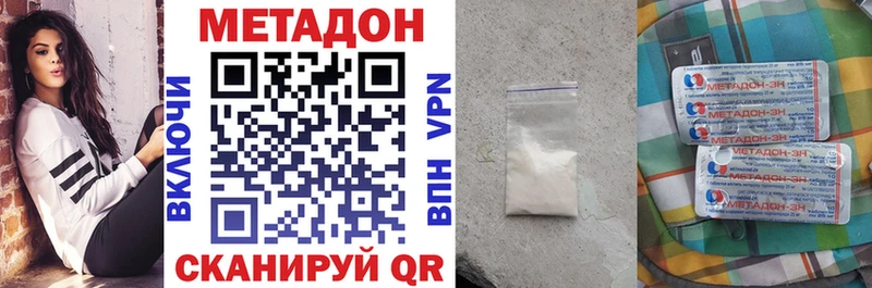 где купить наркотик  Новоржев  МЕТАДОН кристалл 