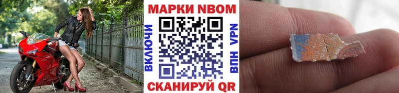 Марки 25I-NBOMe 1500мкг купить наркотики цена Новоржев